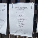 中華そば 鴨福 - 