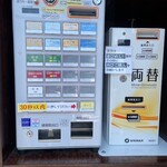 中華そば 鴨福 - 