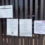 中華そば 鴨福 - 