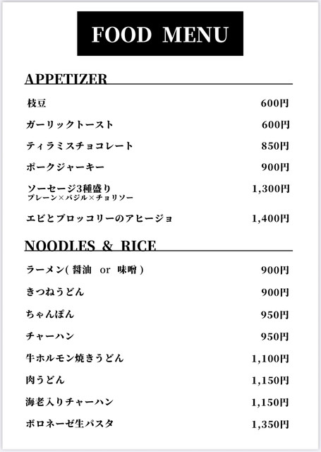 Luxury Karaoke Bar FAKE