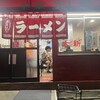 中華大新 鎌倉店