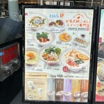 豆乳専科 Esola池袋店 - 