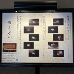 赤坂 鮨 ふくなが - 