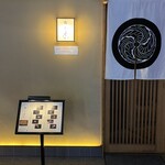 赤坂 鮨 ふくなが - 