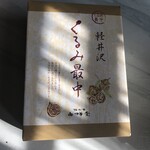 시라카바도우 큐우가루이자와긴자혼텐