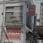 ラーメン屋 トイ・ボックス - 
