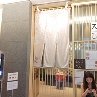 函館うに むらかみ 日本生命札幌ビル店 - 
