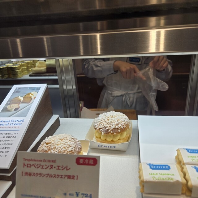 エシレ パティスリー オ ブール 東急フードショー エッジ店