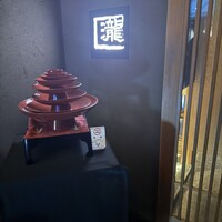 瀧口 - エントランス