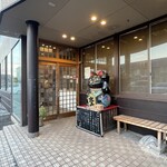 寿司みなと 旗ヶ崎店 - 