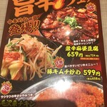 格安ビールと鉄鍋餃子 3・6・5酒場 - 
