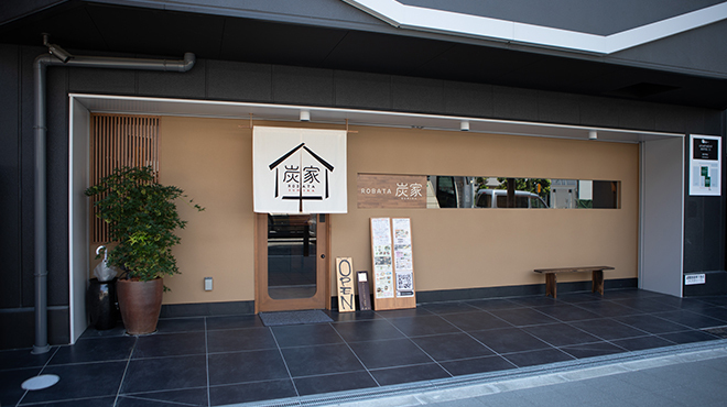 ROBATA 炭家 通天閣店