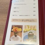 ビストロ＆カフェ 六朝館 - 