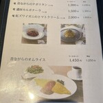 ビストロ＆カフェ 六朝館 - 