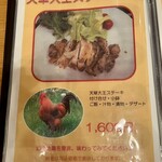 やすらぎ荘 - 天草大王