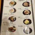 やすらぎ荘 - メニュー③