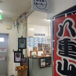 くわっちぃー - 