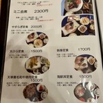 やすらぎ荘 - メニュー①