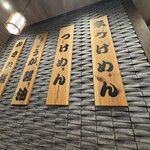 ラーメン いっとうや - 