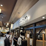 ラーメン いっとうや - 