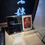 中華そば うお静 - 