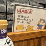 ラーメン いっとうや - 