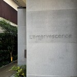 レフェルヴェソンス - 