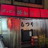加賀屋 - 外観