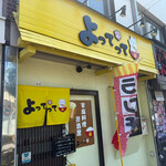 家庭料理居酒屋 よってって - ♪久しぶり過ぎるよってって