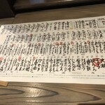 ぽんしゅや三徳六味 - 