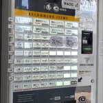 自家製手もみ麺 鈴ノ木 - 券売機