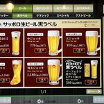 ビヤホール　ライオン - 