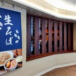 信州そば あずみ野 - 外観