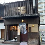 中国菜 火ノ鳥 - 