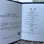 中国料理 眺遊楼(横浜ベイコート倶楽部 ホテル＆スパリゾート) - 