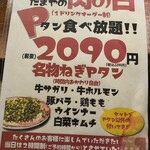 平尾のたまや - 