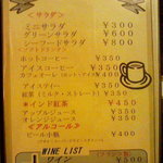 ラ・ファミーユ - ファミーユ　メニュー