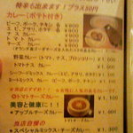 ラ・ファミーユ - ファミーユ　メニュー