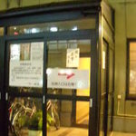 カネシメ柿崎 - 裏口…