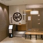 平田牧場 - 「平田牧場 玉川高島屋S･C店」