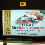 回転寿司喜楽 - タッチパネル