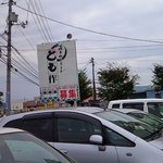 本格手打ちうどん とも作 - 