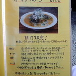 麺や　福座 - 2014年9月24日(水)　期間限定「牛すじラーメン」メニュー