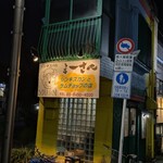 ジンギスバル まーさん - 