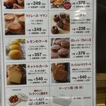 ノワ・ドゥ・ブール - 