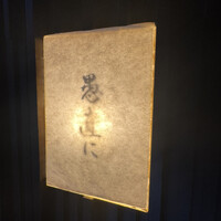 愚直に - 