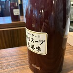 中華そば ひら井 たまプラーザ店 - 生姜が効いた割スープ