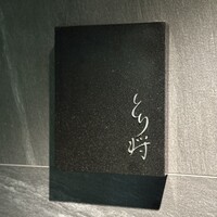 炭火焼鳥 とり将 - 表札