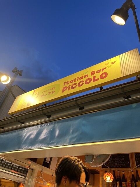 イタリアン屋台 ピッコロ - 函館駅前（イタリアン）の写真