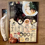 鶏専門 らーめん銀 - メニュー